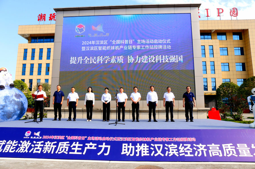 Hanbin District National Science Popularization Day